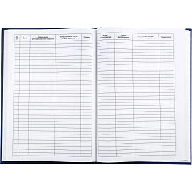 Книга регистрации въезда и выезда автотранспорта (96 листов, сшивка, обложка бумвинил)