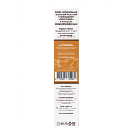 Кофе в капсулах для кофемашин Ambassador Gold Label (10 штук в упаковке)