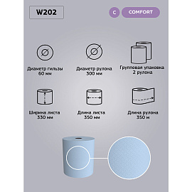 Бумага протирочная VEIRO (Система W1), КОМПЛЕКТ 2 шт., 1000 листов в рулоне, 33х35 см, 2-слойная, Comfort, W202