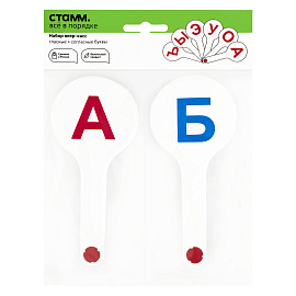 Касса букв Стамм Гласные и согласные буквы (пластиковая, 16 штук)