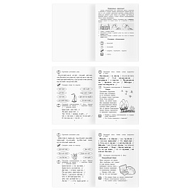 Рабочая тетрадь, А5, ТРИ СОВЫ "Начинаю читать. 5-7 лет", 32стр.