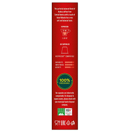 Кофе в капсулах для кофемашин Julius Meinl Espresso Crema Bio (10 штук в упаковке)