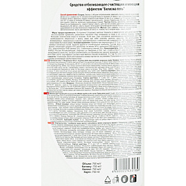 Средство для сантехники Выгодная уборка Белизна гель 750 мл