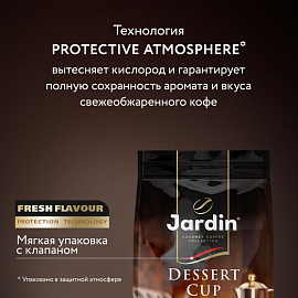 Кофе в зернах Jardin Dessert Cup арабика 100% 1 кг (пакет)