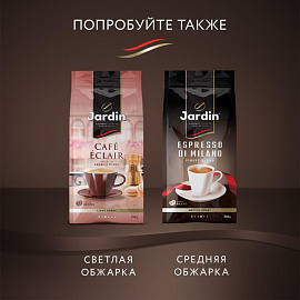 Кофе в зернах Jardin Dessert Cup арабика 100% 1 кг (пакет)