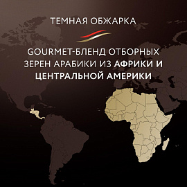 Кофе в зернах Jardin Dessert Cup арабика 100% 1 кг (пакет)