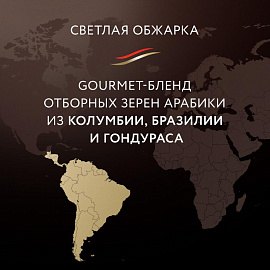 Кофе в зернах Jardin Cafe Eclair арабика 100% 1 кг (пакет)