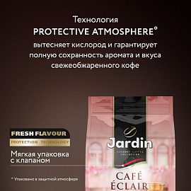 Кофе в зернах Jardin Cafe Eclair арабика 100% 1 кг (пакет)