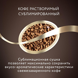 Кофе растворимый сублимированный Jardin Deep Dark 95 г (стеклянная банка)