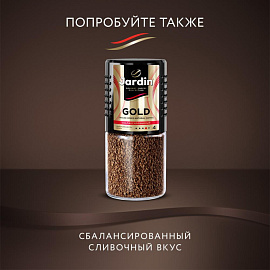 Кофе растворимый сублимированный Jardin Deep Dark 95 г (стеклянная банка)
