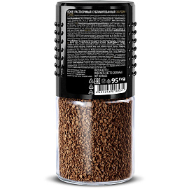 Кофе растворимый сублимированный Jardin Gold 95 г (стеклянная банка)