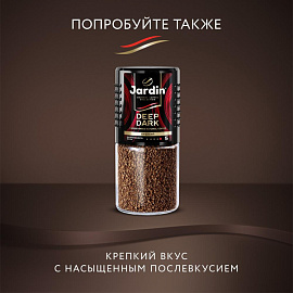 Кофе растворимый сублимированный Jardin Gold 95 г (стеклянная банка)