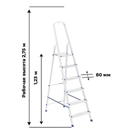 Стремянка алюминиевая 6 ступеней Сибртех 97716