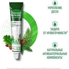 Зубная паста Лесной бальзам Кора дуба и пихта 75 мл