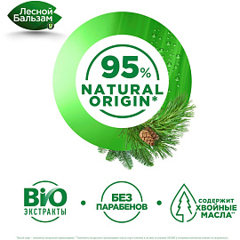 Зубная паста Лесной бальзам Кора дуба и пихта 75 мл