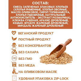 Завтрак Гранола #ПП без сахара с орехами и клюквой 350 г