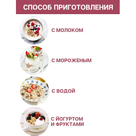 Завтрак Гранола #ПП без сахара ягодная с корицей 350 г