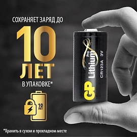 Батарейка 16340 GP Lithium
