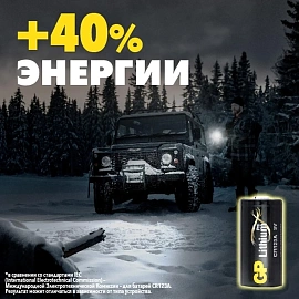 Батарейка 16340 GP Lithium