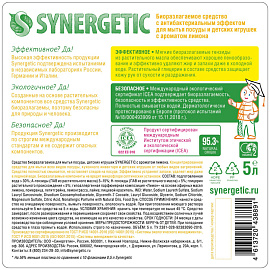 Средство для мытья посуды Synergetic Сочный лимон гель 5 л фото Средство для мытья посуды Synergetic Сочный лимон гель 5 л