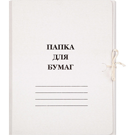 Папка для бумаг с завязками (360 г/кв.м, немелованная, 10 штук в упаковке)