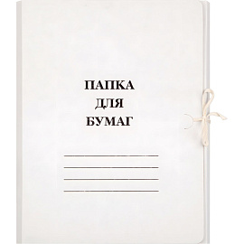 Папка для бумаг с завязками (380 г/кв.м, мелованная, 10 штук в упаковке)