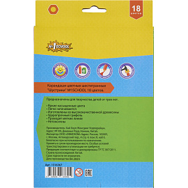 Карандаши цветные №1 School Шустрики 18 карандашей 18 цветов шестигранные фото Карандаши цветные №1 School Шустрики 18 карандашей 18 цветов шестигранные