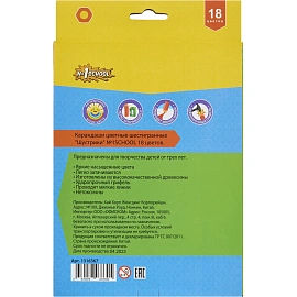 Карандаши цветные №1 School Шустрики 18 карандашей 18 цветов шестигранные фото Карандаши цветные №1 School Шустрики 18 карандашей 18 цветов шестигранные