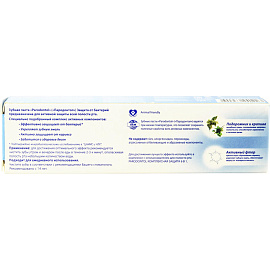 Зубная паста Свобода Пародонтол Защита от бактерий 124 г