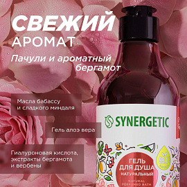 Гель для душа Synergetic Пачули и ароматный бергамот 380 мл