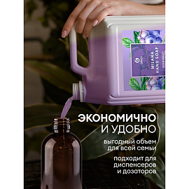 Крем-мыло Grass Milana Черника в йогурте 5000 мл
