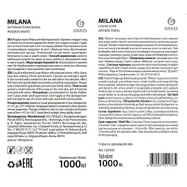 Мыло жидкое Grass Milana Антибактериальное 1000 мл фото Мыло жидкое Grass Milana Антибактериальное 1000 мл