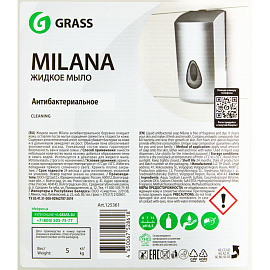 Мыло жидкое Grass Milana Антибактериальное 5000 мл