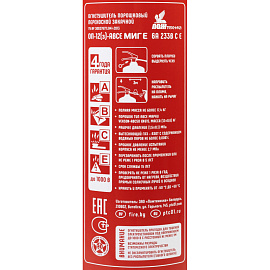 Огнетушитель порошковый Пожтехника ОП-12(з) Миг Е (АВСЕ, 6А 233В СЕ, ЗПУ-латунь)