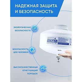 Модуль порошкового пожаротушения Пожтехника МПП-12/68Б Миг (211-26)