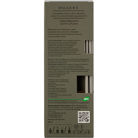 Аромадиффузор Arida Home Hygge №3 Табак и Бергамот 50 мл