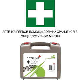 Аптечка первой помощи офисная ФЭСТ до 7 человек (бокс пластиковый)