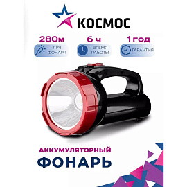 Фонарь светодиодный Космос Экономик аккумуляторный фото Фонарь светодиодный Космос Экономик аккумуляторный