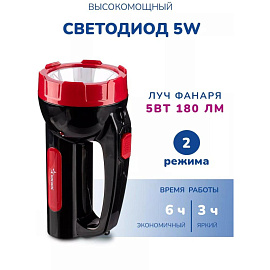 Фонарь светодиодный Космос Экономик аккумуляторный фото Фонарь светодиодный Космос Экономик аккумуляторный