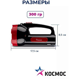 Фонарь светодиодный Космос Экономик аккумуляторный фото Фонарь светодиодный Космос Экономик аккумуляторный