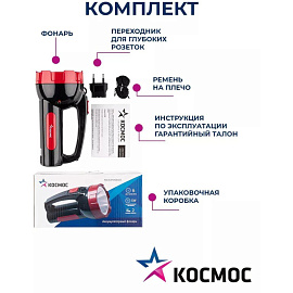Фонарь светодиодный Космос Экономик аккумуляторный фото Фонарь светодиодный Космос Экономик аккумуляторный