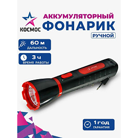 Фонарь светодиодный Космос Ac103WLED аккумуляторный