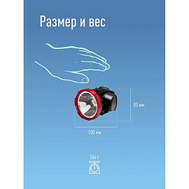 Фонарь налобный Космос H5W аккумуляторный (входит в комплект) KOCAccuH5WLED фото Фонарь налобный Космос H5W аккумуляторный (входит в комплект) KOCAccuH5WLED