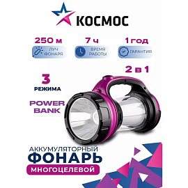 Фонарь-прожектор светодиодный Космос 2008M-LED аккумуляторный (KOCAP2008M-LED)