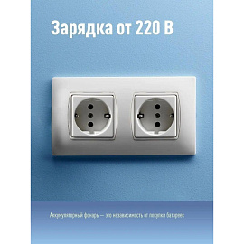 Фонарь светодиодный Космос KOSAc8005WLith аккумуляторный фото Фонарь светодиодный Космос KOSAc8005WLith аккумуляторный