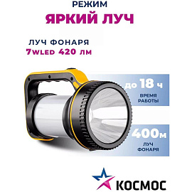 Фонарь светодиодный кемпинговый Космос KOSAccu2007W аккумуляторный