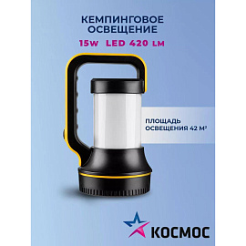 Фонарь светодиодный кемпинговый Космос KOSAccu2007W аккумуляторный