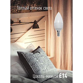 Лампа светодиодная Космос LkecLED85wCNE1430 C 8.5Вт E14 3000К 720Лм 220В