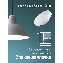 Лампа светодиодная Космос 14 Вт GX53 GX 3000 К 1140 Лм матовая (Lksm_LED14wGX5330C)
