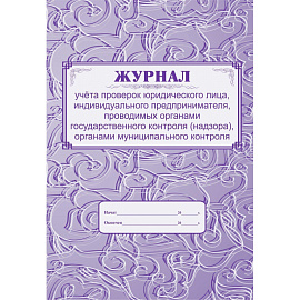 Набор журналов по технике безопасности КЖБ-27 (24-120 листов, скрепка, 14 журналов)
